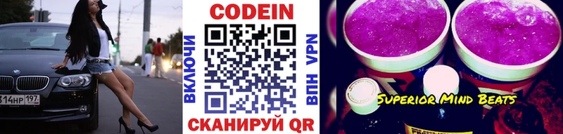 Codein Purple Drank  Бокситогорск 