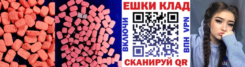 ЭКСТАЗИ ешки  мега ONION  Бокситогорск  купить  