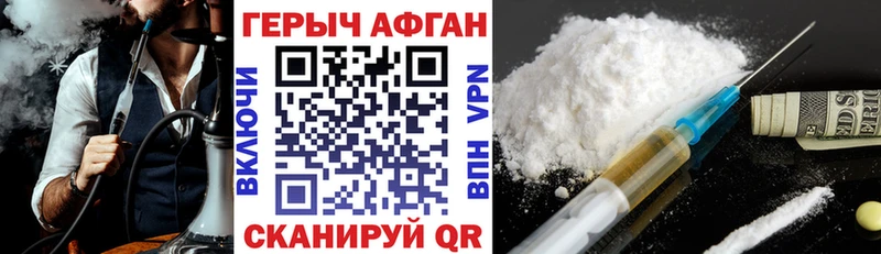 Героин VHQ купить сайты Бокситогорск