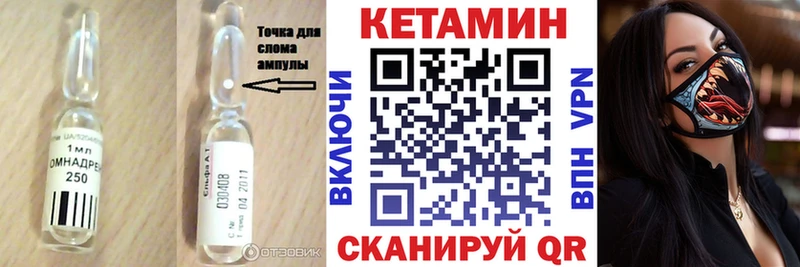 КЕТАМИН VHQ  Бокситогорск 
