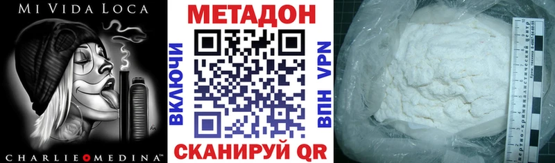 Метадон мёд  что такое наркотик  Бокситогорск 